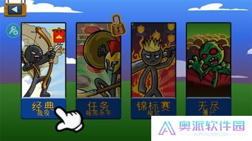 火柴人战争遗产绿色钥匙修改器