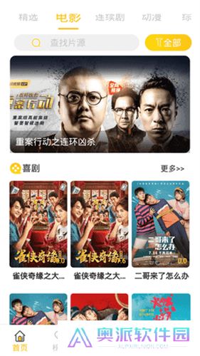骚虎影视