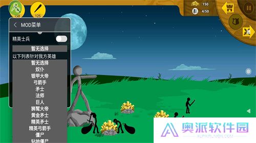 火柴人战争遗产绿色钥匙修改器