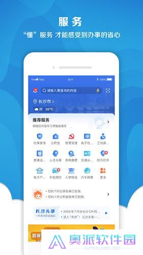 我的长沙