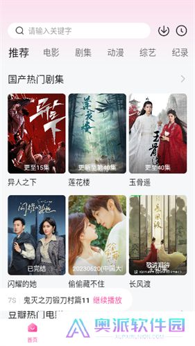 花蝴蝶影视app