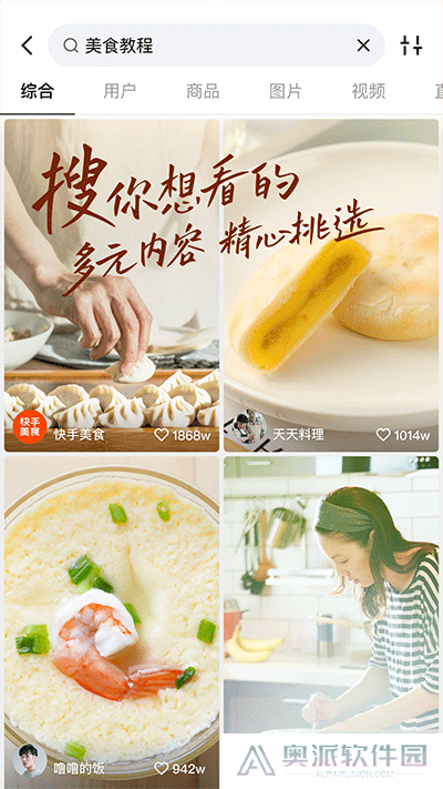 快手app