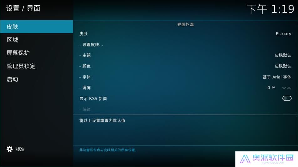 kodi播放器电视版