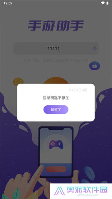 手游登号器