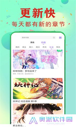 茄子漫画社