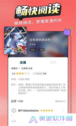 漫画新社