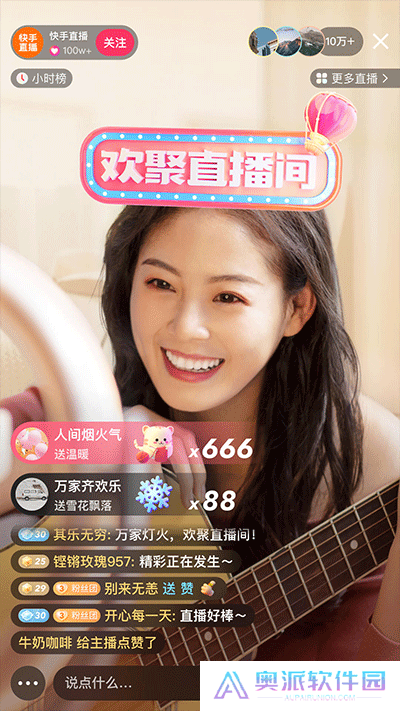 快手app