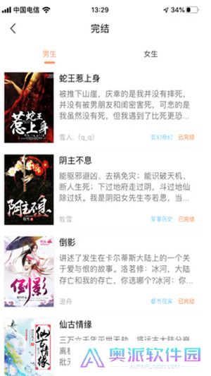 当书网手机版TXT电子书