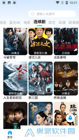 洋葱影视完整版