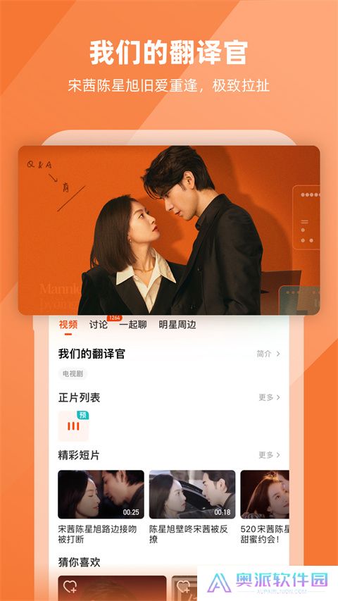 芒果TV下载手机版