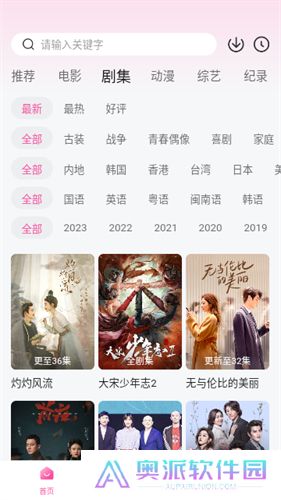 花蝴蝶影视app