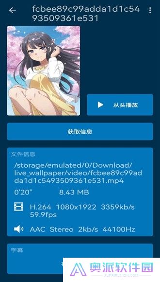 Nova视频播放器