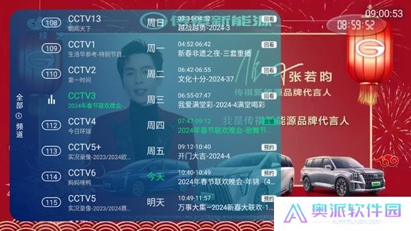 新全球TV手机版