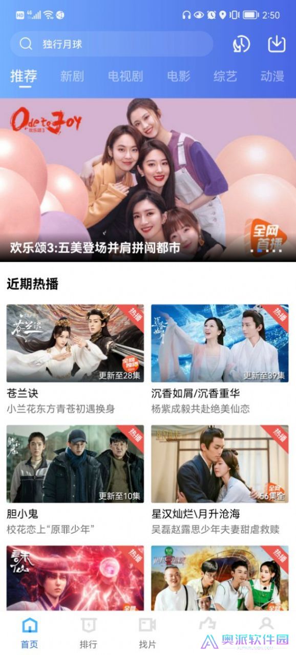火焰视频免费追剧