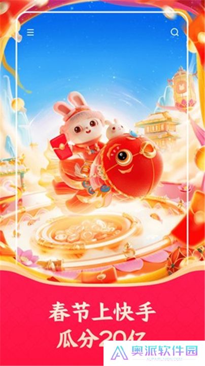 快手2024最新版本