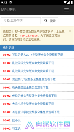 全民解析手机版