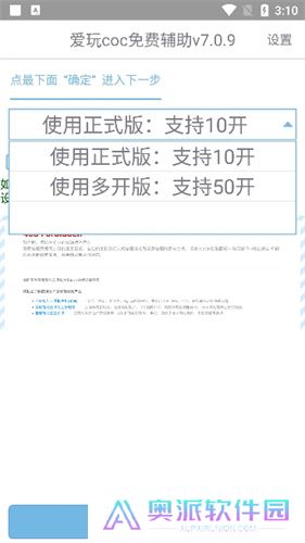 爱玩coc
