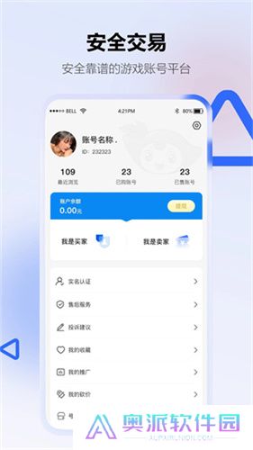 地瓜阁游戏交易