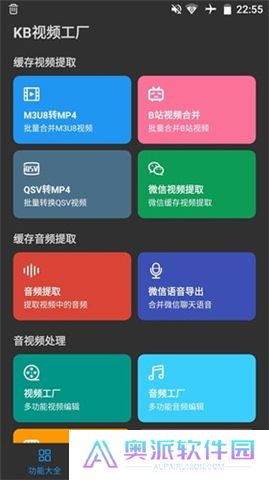 KB视频工厂