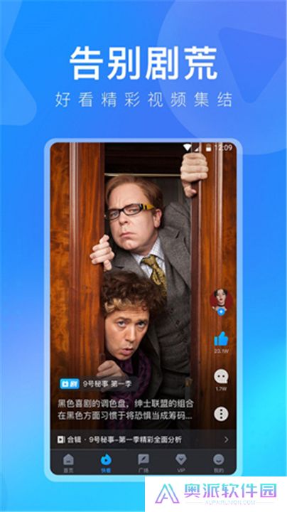人人视频App