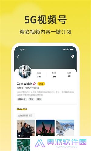 沃音乐
