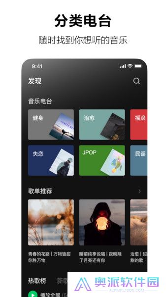 汽水音乐软件
