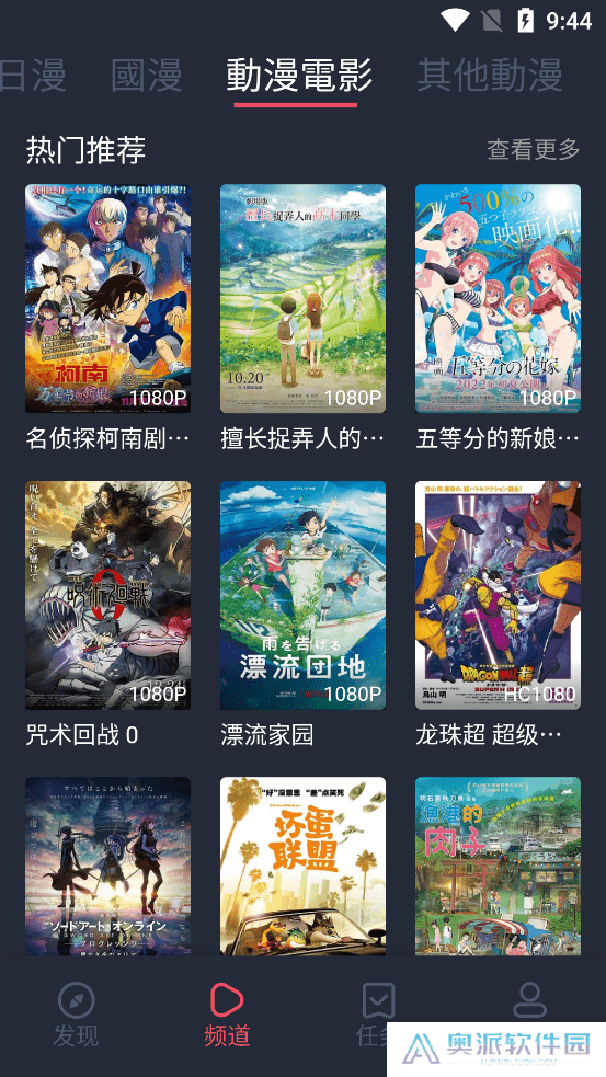 囧次元动app最新版