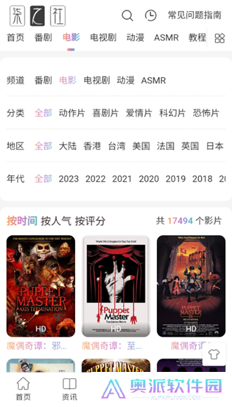 柒之社漫画app