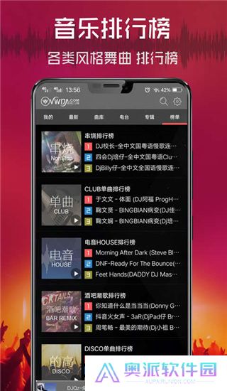 清风dj音乐