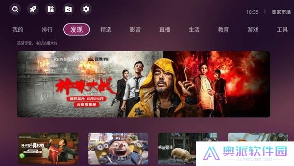 美家市场tv