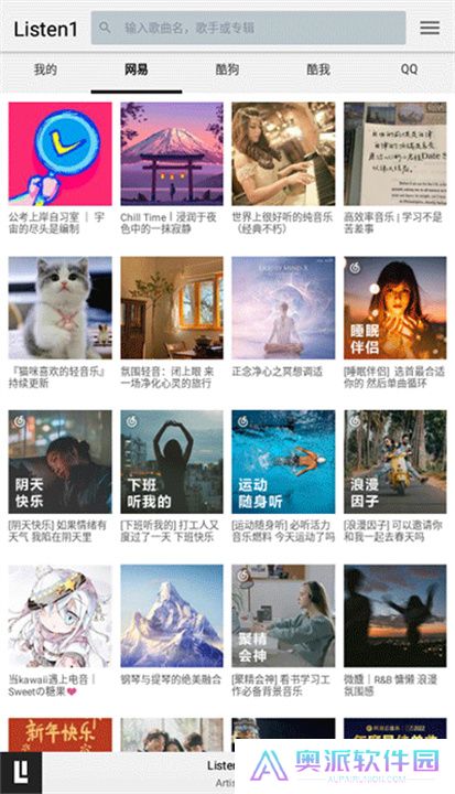 Listen音乐