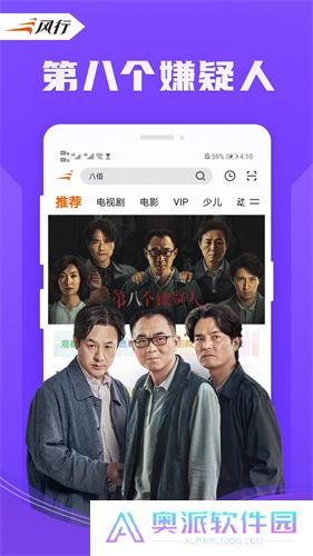 风行影视