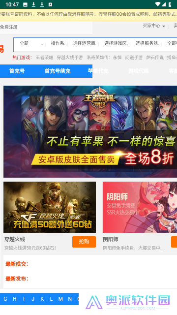 vv881游戏交易平台