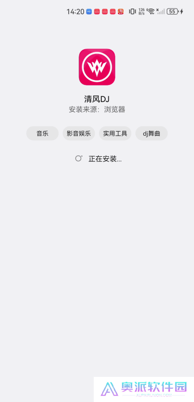 清风dj音乐