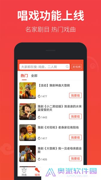 戏曲多多tv版