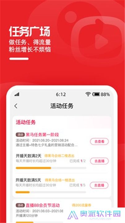 淘宝主播下载
