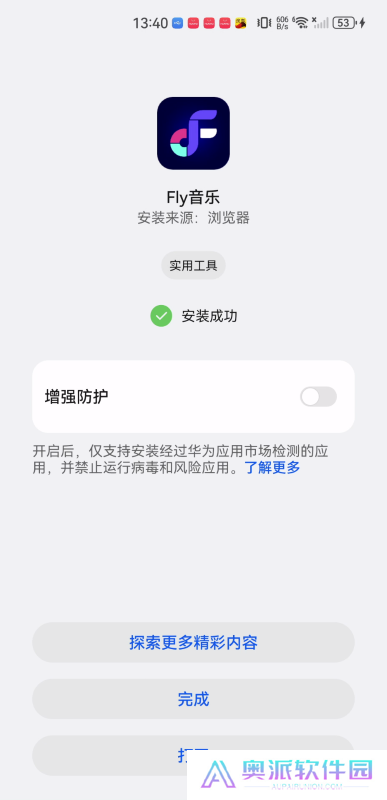 flymusic音乐