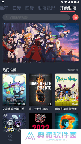 囧次元手机版