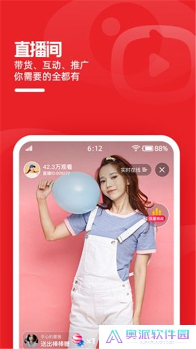 淘宝主播下载