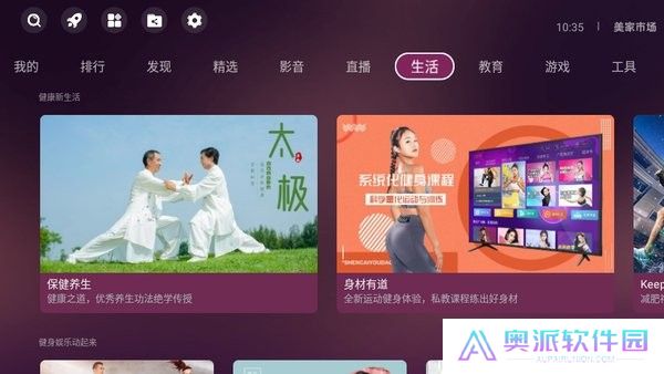 美家市场tv