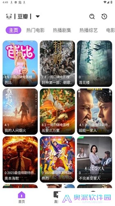 影迷App