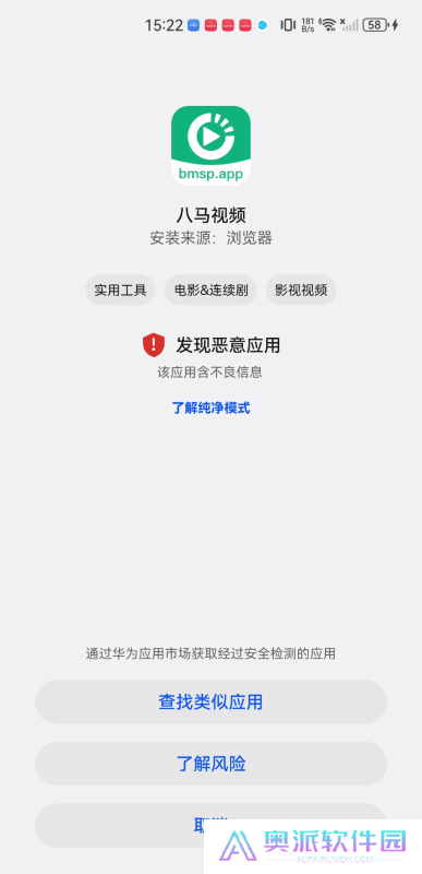 八马影视