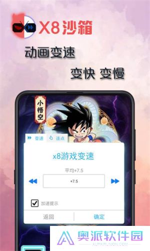 X8沙箱虚拟机