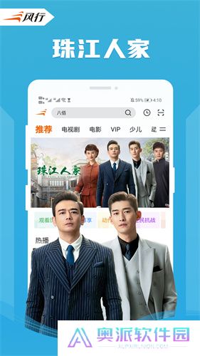 风行播放器