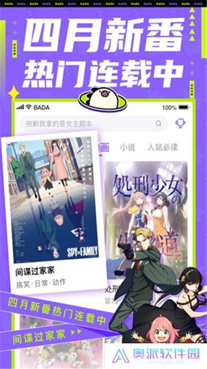 叭哒漫画