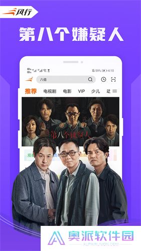 风行播放器