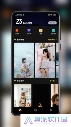纸塘壁纸