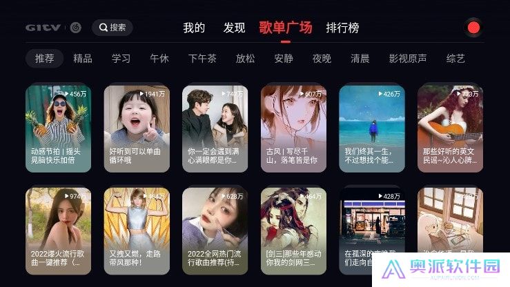 网易云音乐电视版