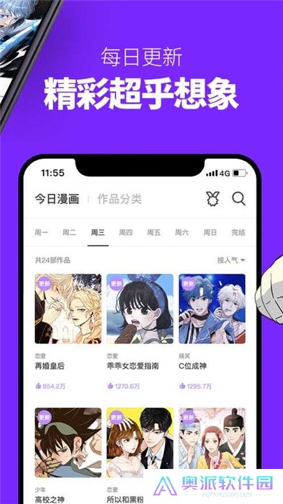 咚漫漫画安卓版