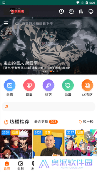 白夜影视